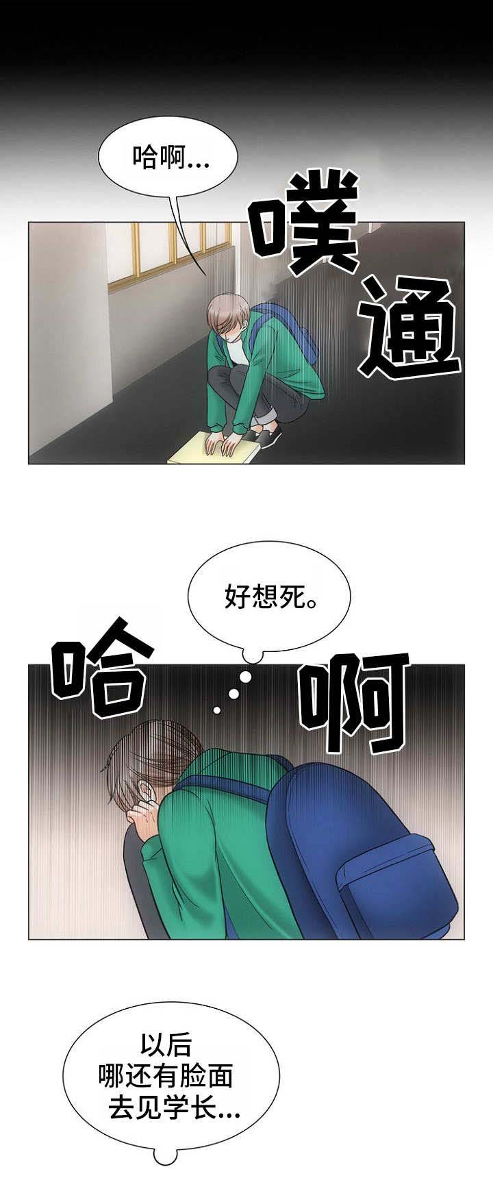 喂，这个色鬼！漫画,第4话4图