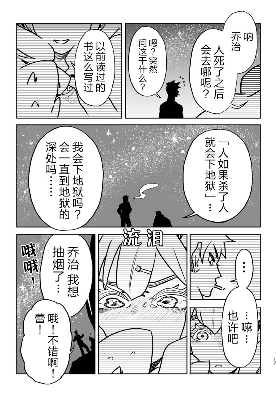 兵器少女漫画,第4话3图