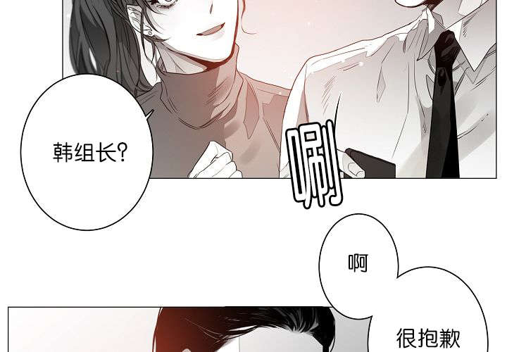 狐狼之国/隐秘爱恋/沉溺漫画,第6话2图