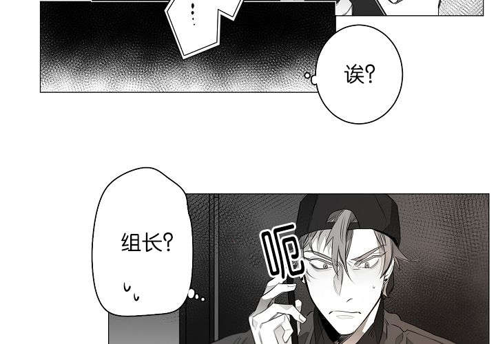 狐狼之国/隐秘爱恋/沉溺漫画,第6话1图