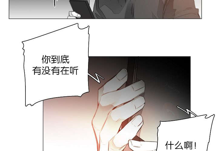 狐狼之国/隐秘爱恋/沉溺漫画,第6话3图