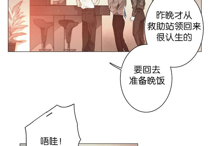 狐狼之国/隐秘爱恋/沉溺漫画,第6话5图