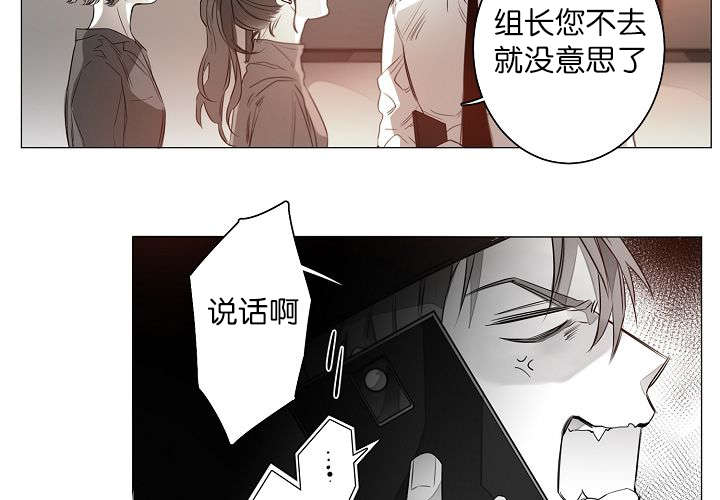 狐狼之国/隐秘爱恋/沉溺漫画,第6话5图