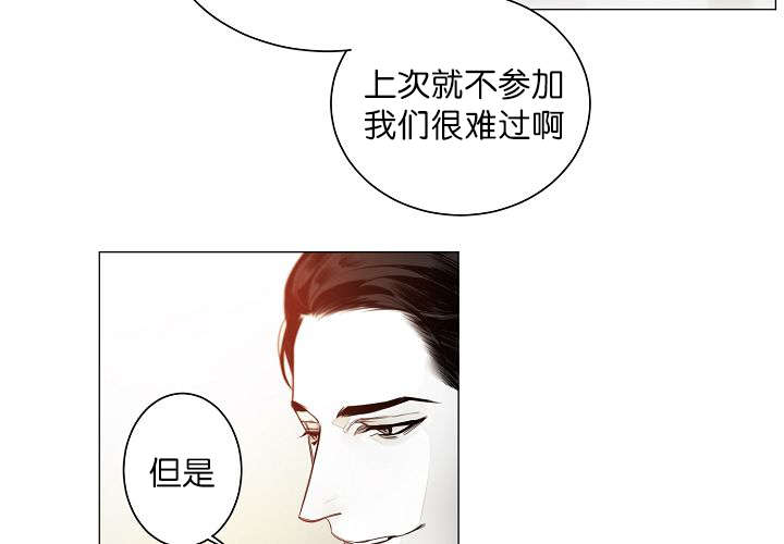 狐狼之国/隐秘爱恋/沉溺漫画,第6话5图