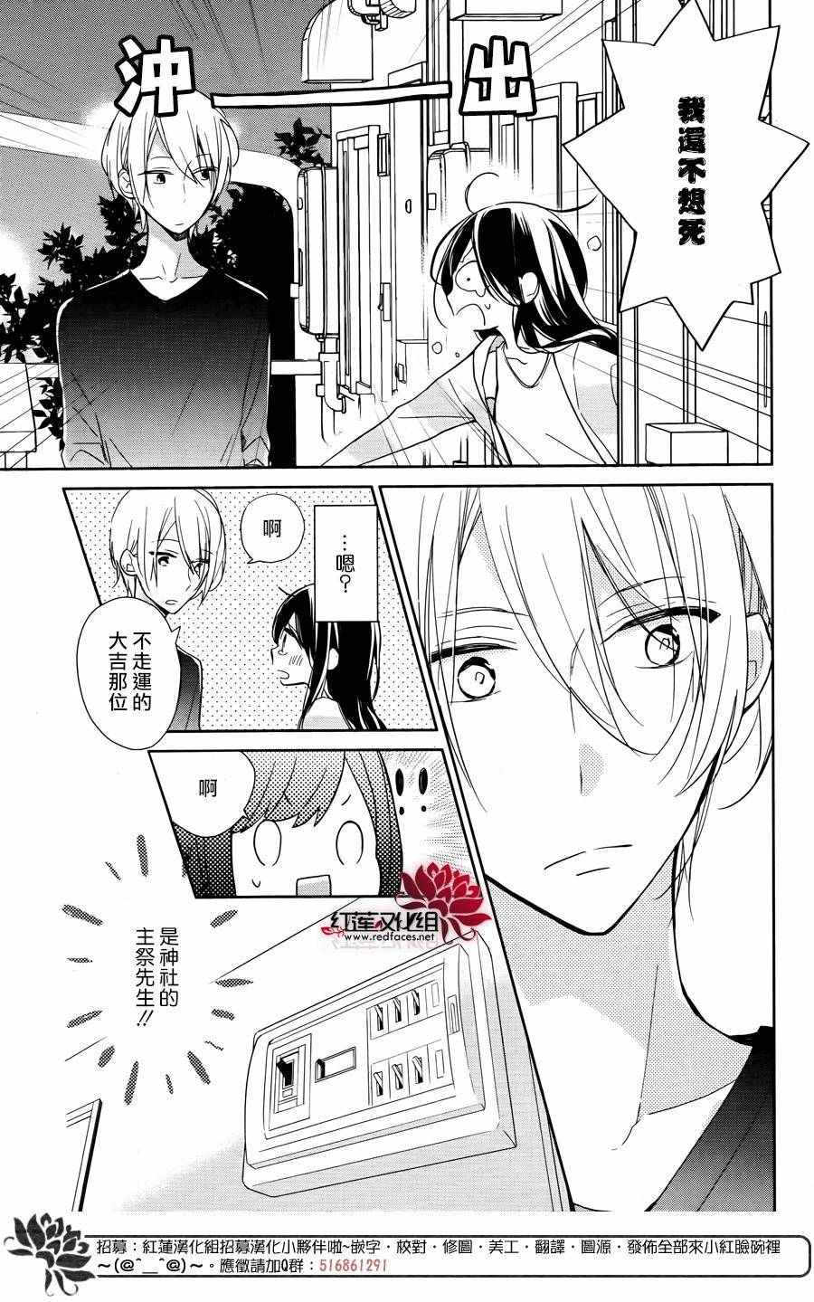 If given a second chance漫画,第1话5图