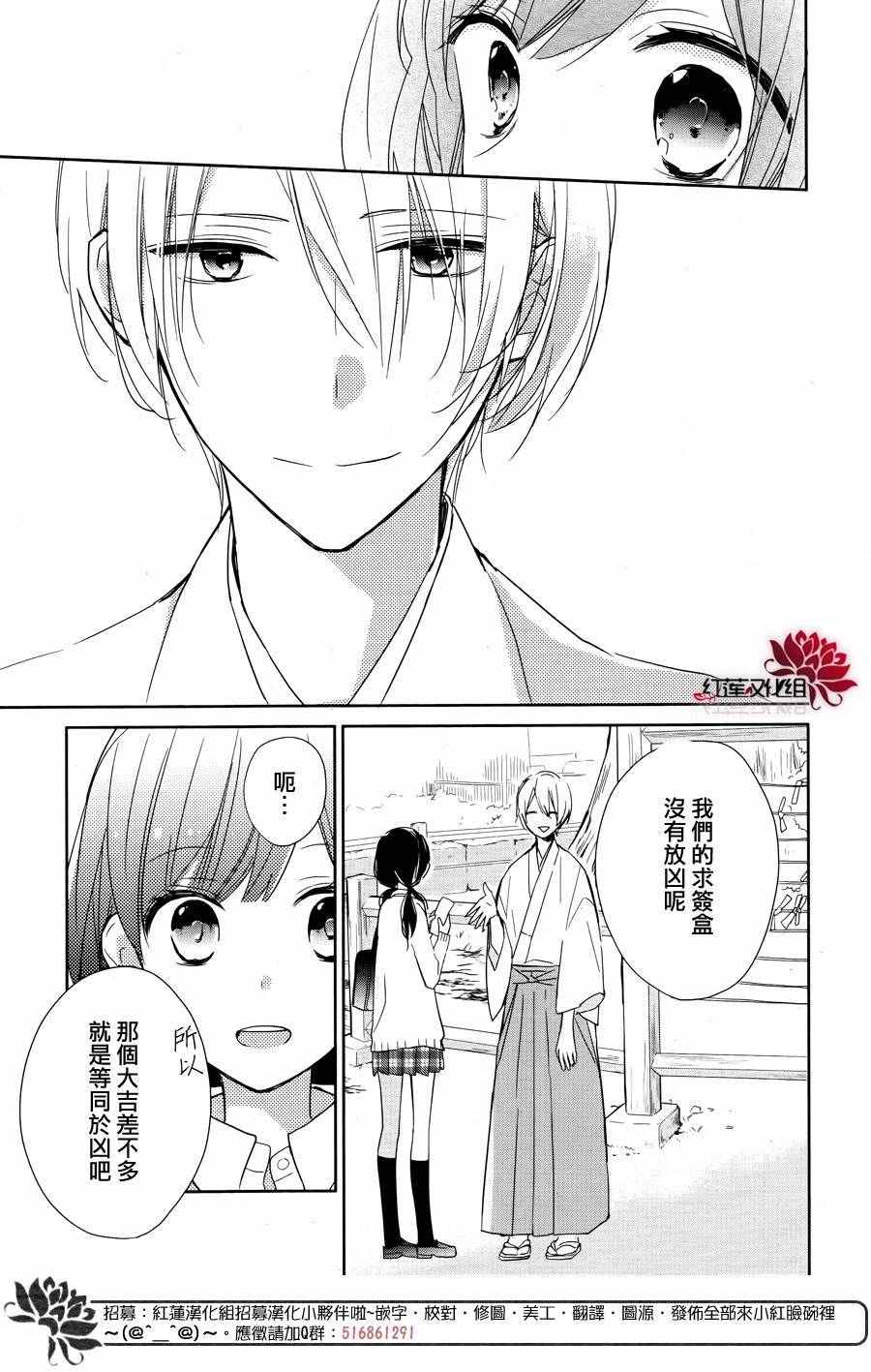 If given a second chance漫画,第1话1图