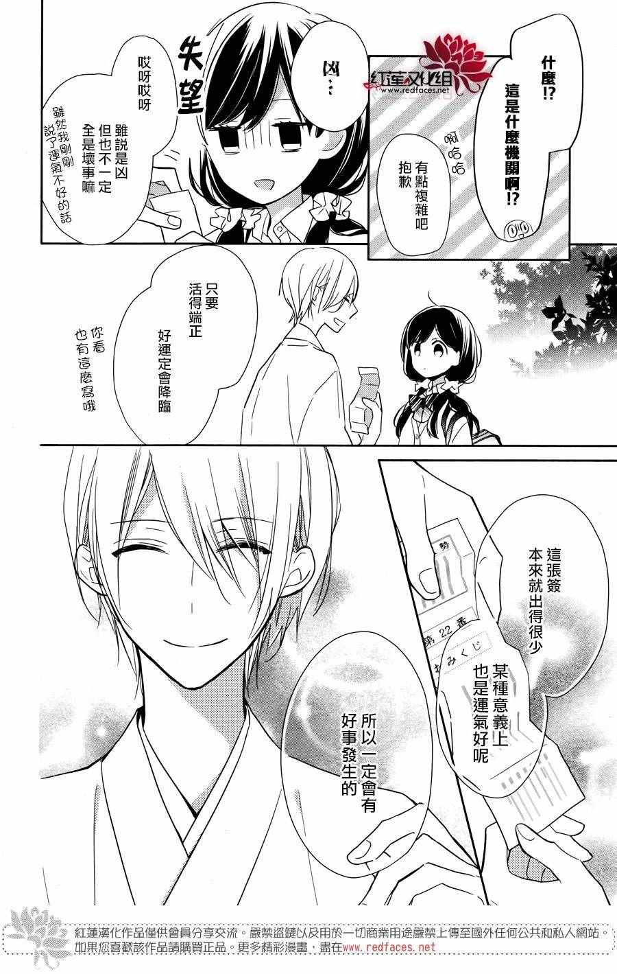 If given a second chance漫画,第1话2图