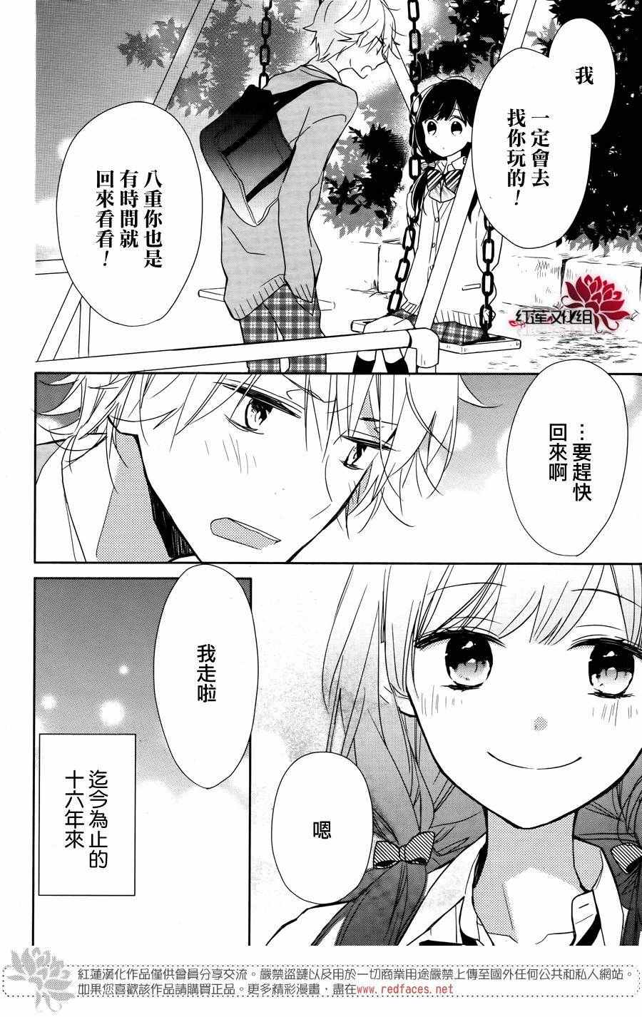 If given a second chance漫画,第1话1图