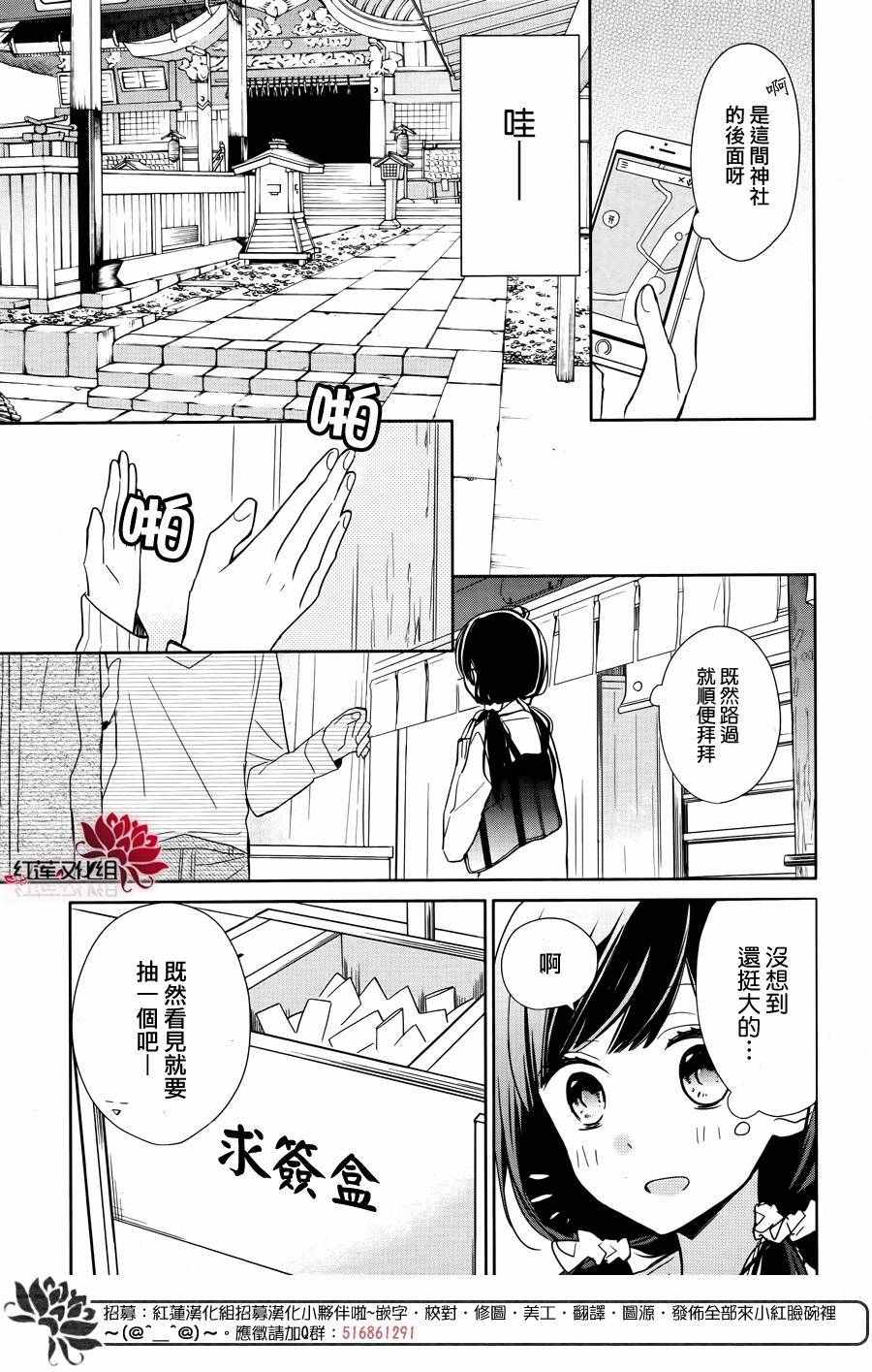 If given a second chance漫画,第1话4图