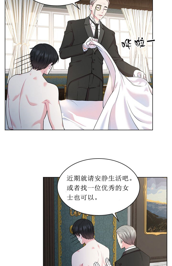 你爸爸是谁？漫画,第12话1图