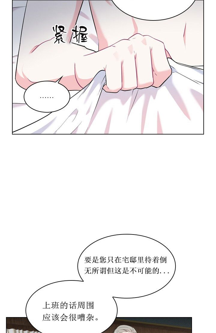 你爸爸是谁？漫画,第12话5图