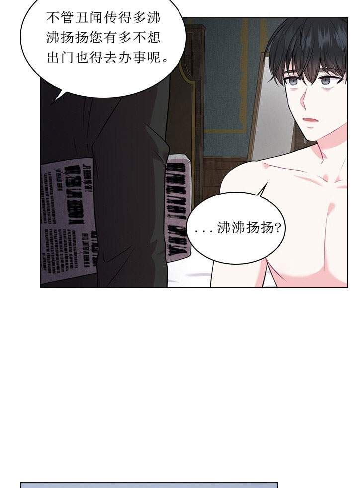 你爸爸是谁？漫画,第12话5图