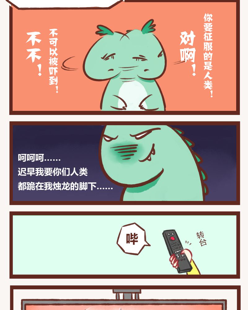 神兽退散网盘提取码免费下载漫画,第2章：3图