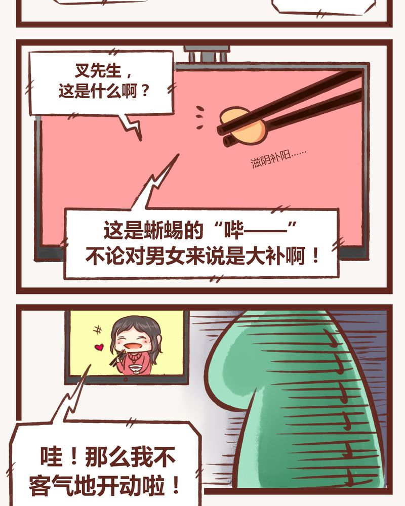 神兽退散网盘提取码免费下载漫画,第2章：5图