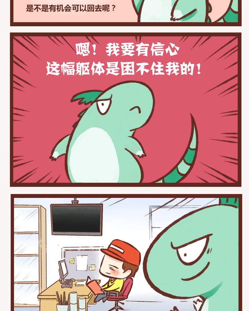 神兽退散网盘提取码免费下载漫画,第2章：4图