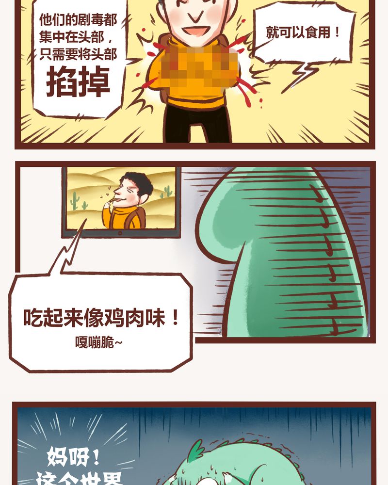 神兽退散网盘提取码免费下载漫画,第2章：3图