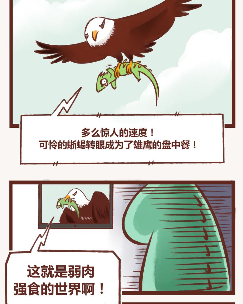 神兽退散网盘提取码免费下载漫画,第2章：2图