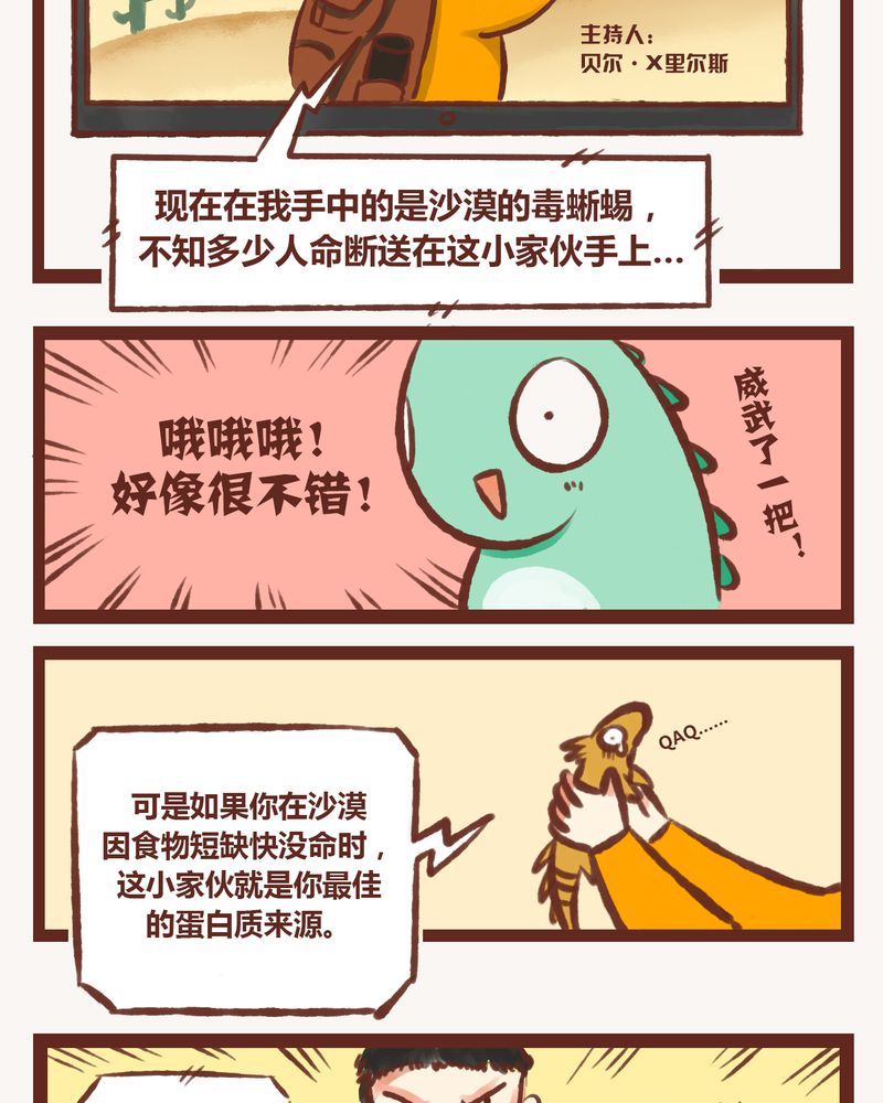 神兽退散网盘提取码免费下载漫画,第2章：2图