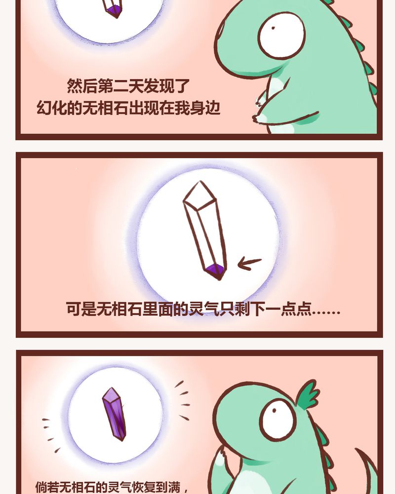 神兽退散网盘提取码免费下载漫画,第2章：3图