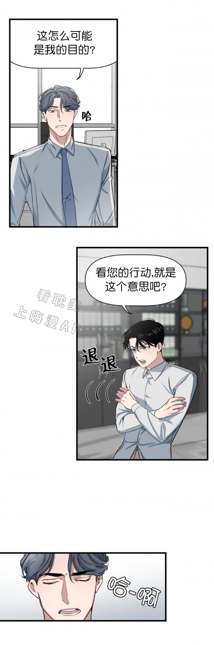 董事的勤勉义务和忠实义务漫画,第12话1图