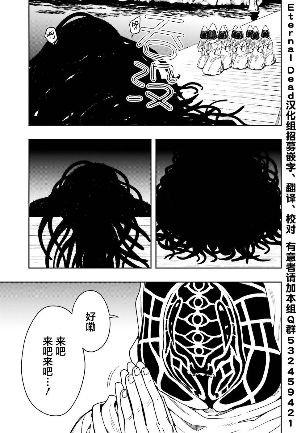 盘踞于淫邪宗教之物漫画,第1话5图