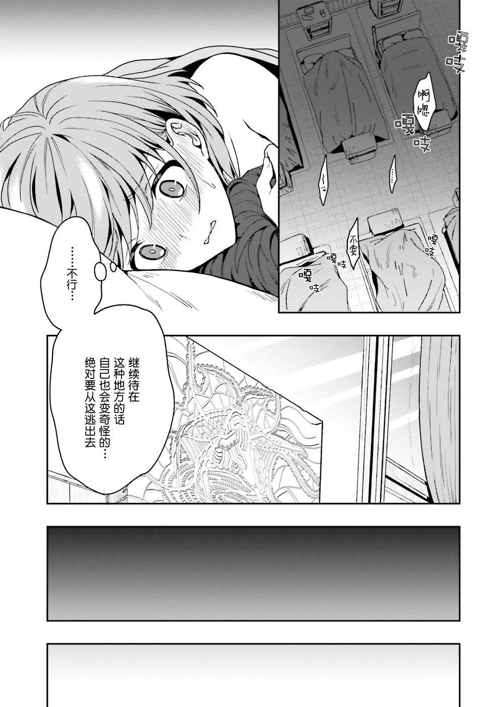 盘踞于淫邪宗教之物漫画,第1话1图