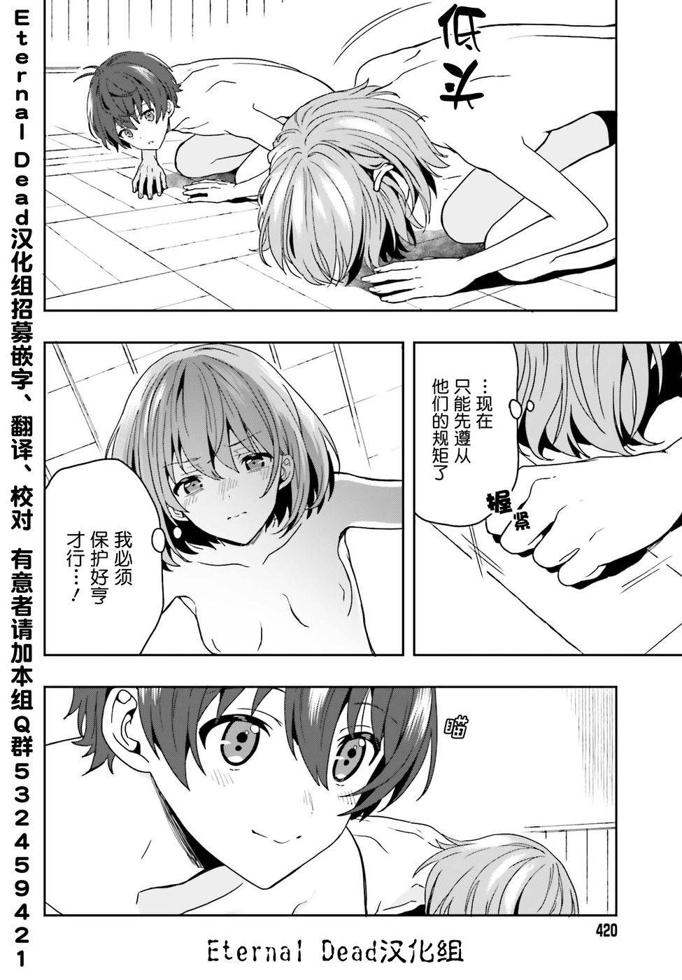 盘踞于淫邪宗教之物漫画,第1话1图