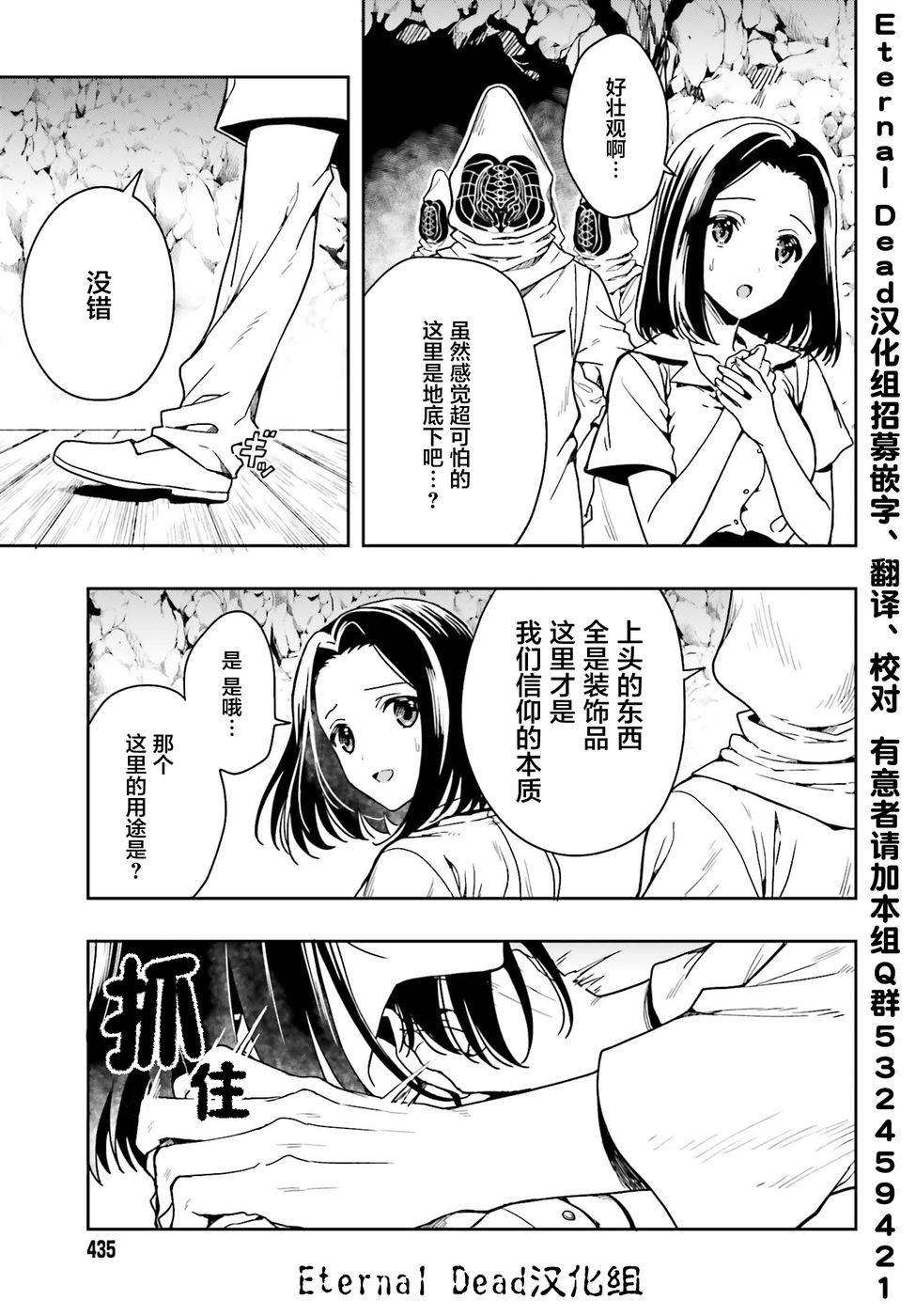 盘踞于淫邪宗教之物漫画,第1话1图