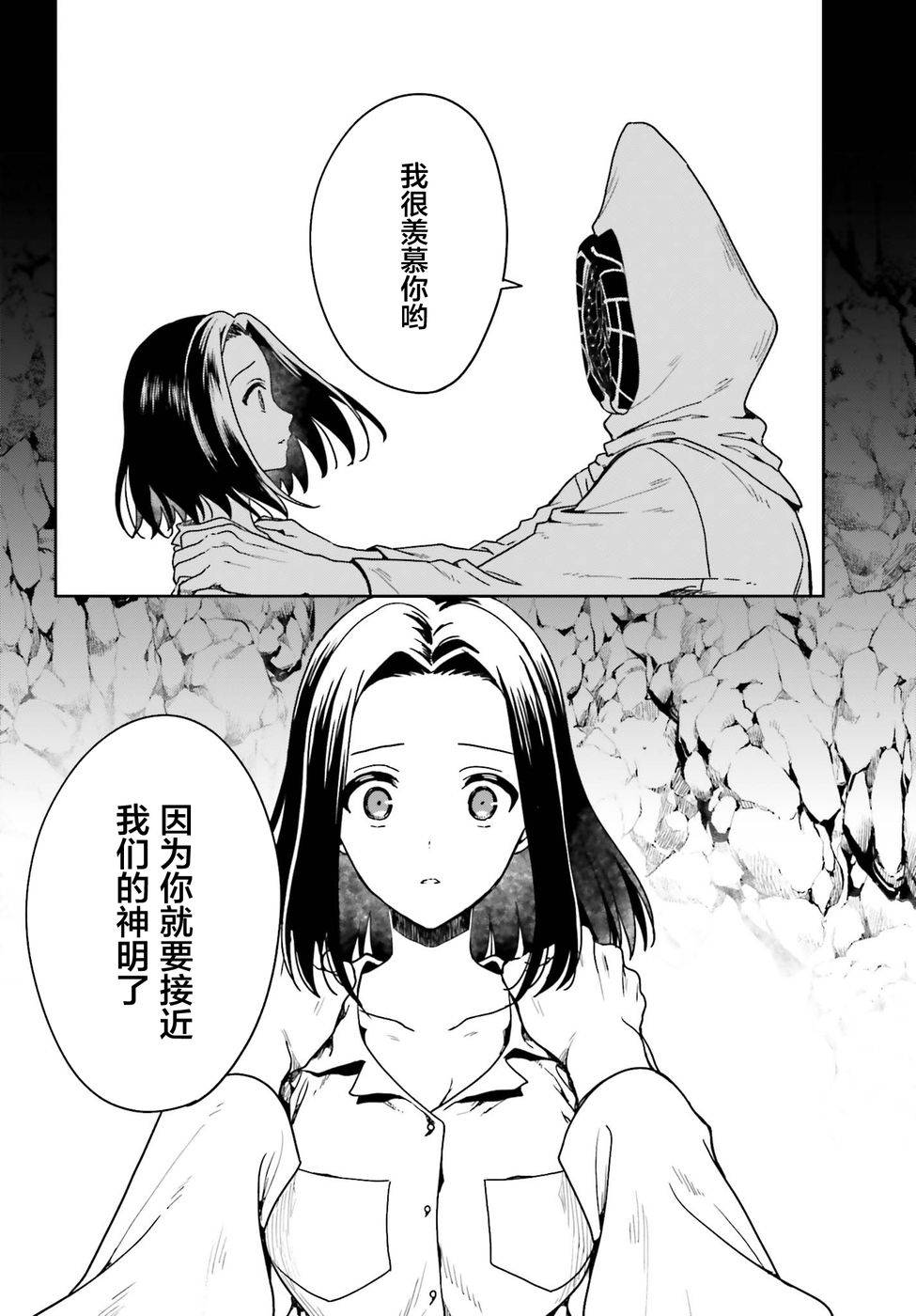 盘踞于淫邪宗教之物漫画,第1话2图