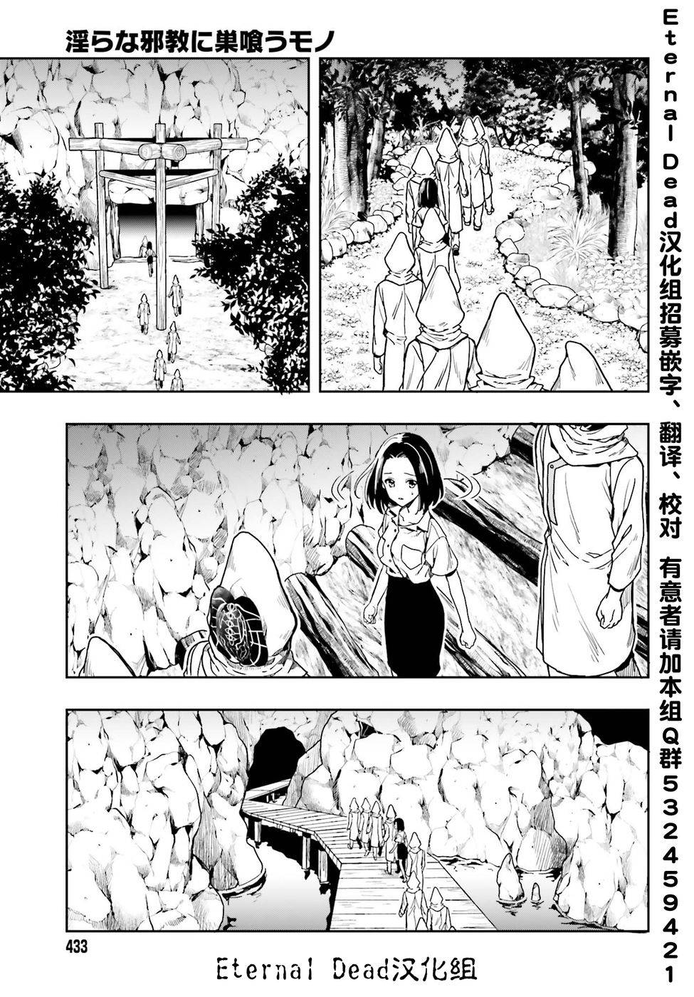 盘踞于淫邪宗教之物漫画,第1话4图