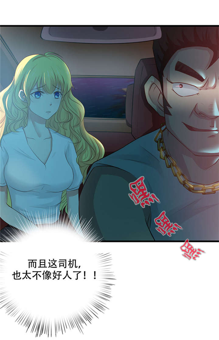 我和26岁的美女房客漫画,第1章：深夜拼车5图