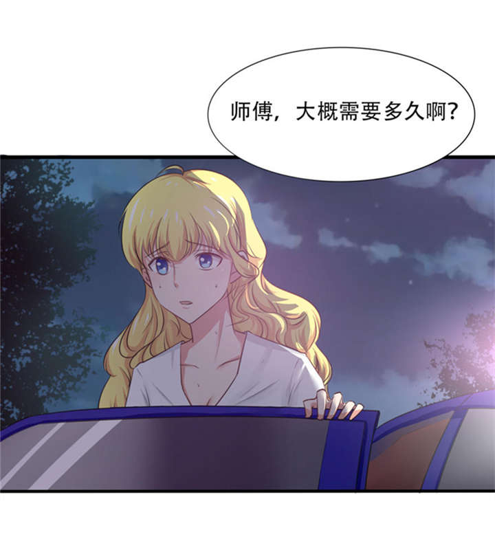 我和26岁美女房客漫画免费阅读漫画,第1章：深夜拼车3图