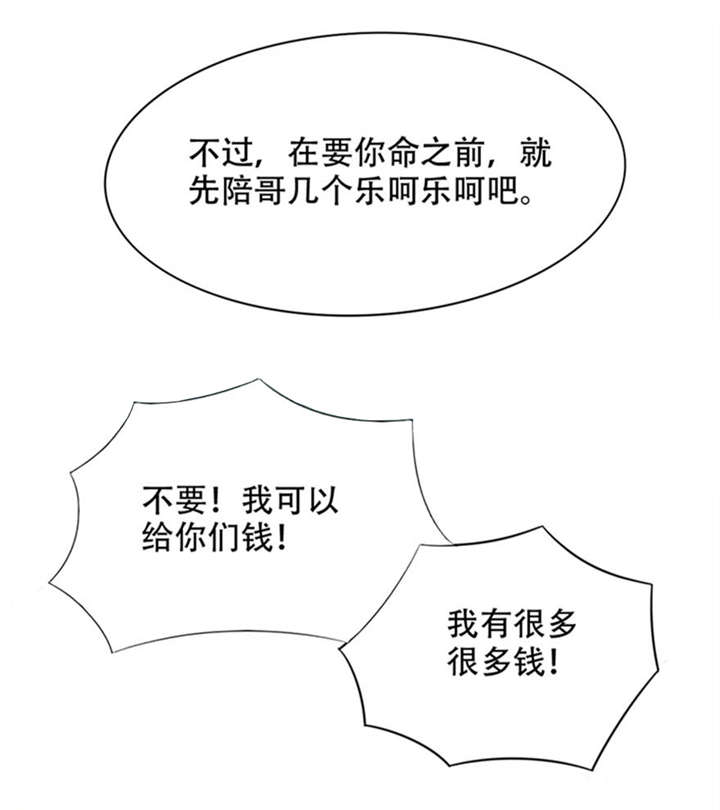 我和26岁美女房客漫画免费阅读漫画,第1章：深夜拼车3图