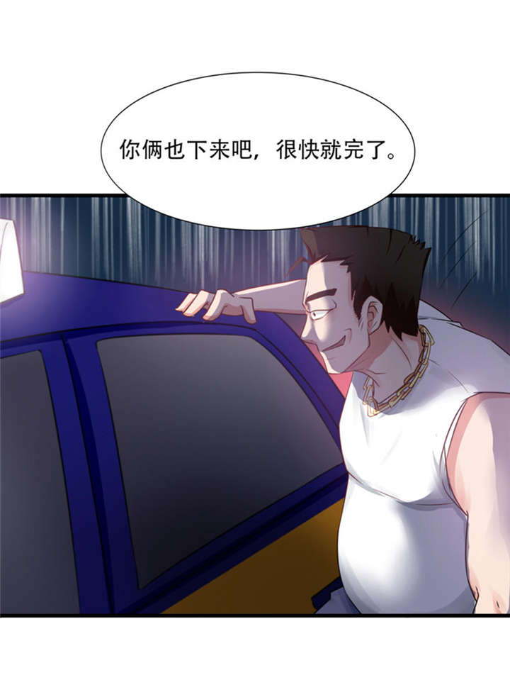 我和26岁美女房客漫画免费阅读漫画,第1章：深夜拼车2图