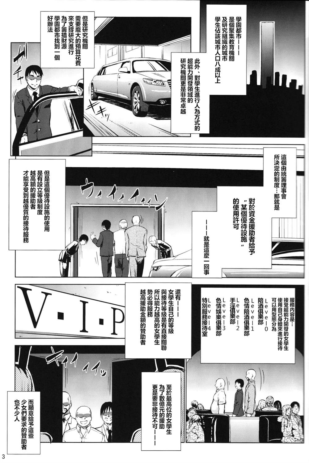 魔法禁书目录本漫画,(C84)[NanatsunoKagiana2图