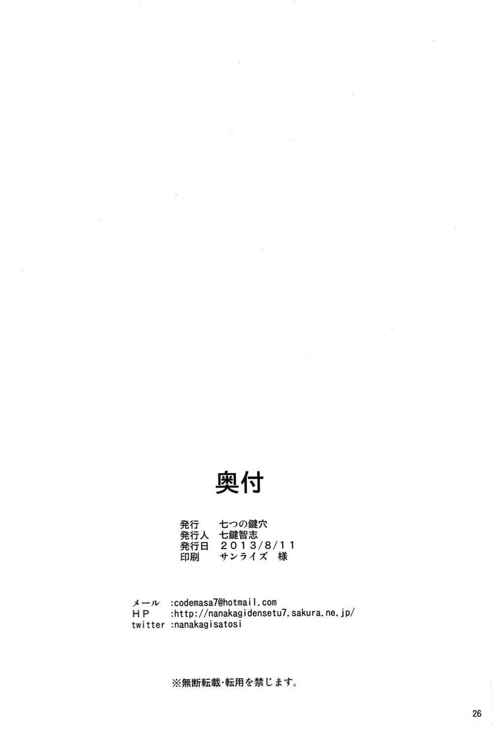 魔法禁书目录本漫画,(C84)[NanatsunoKagiana5图