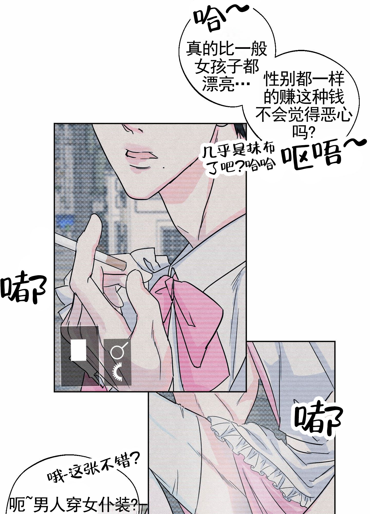 男仆小说全文漫画,第1话2图