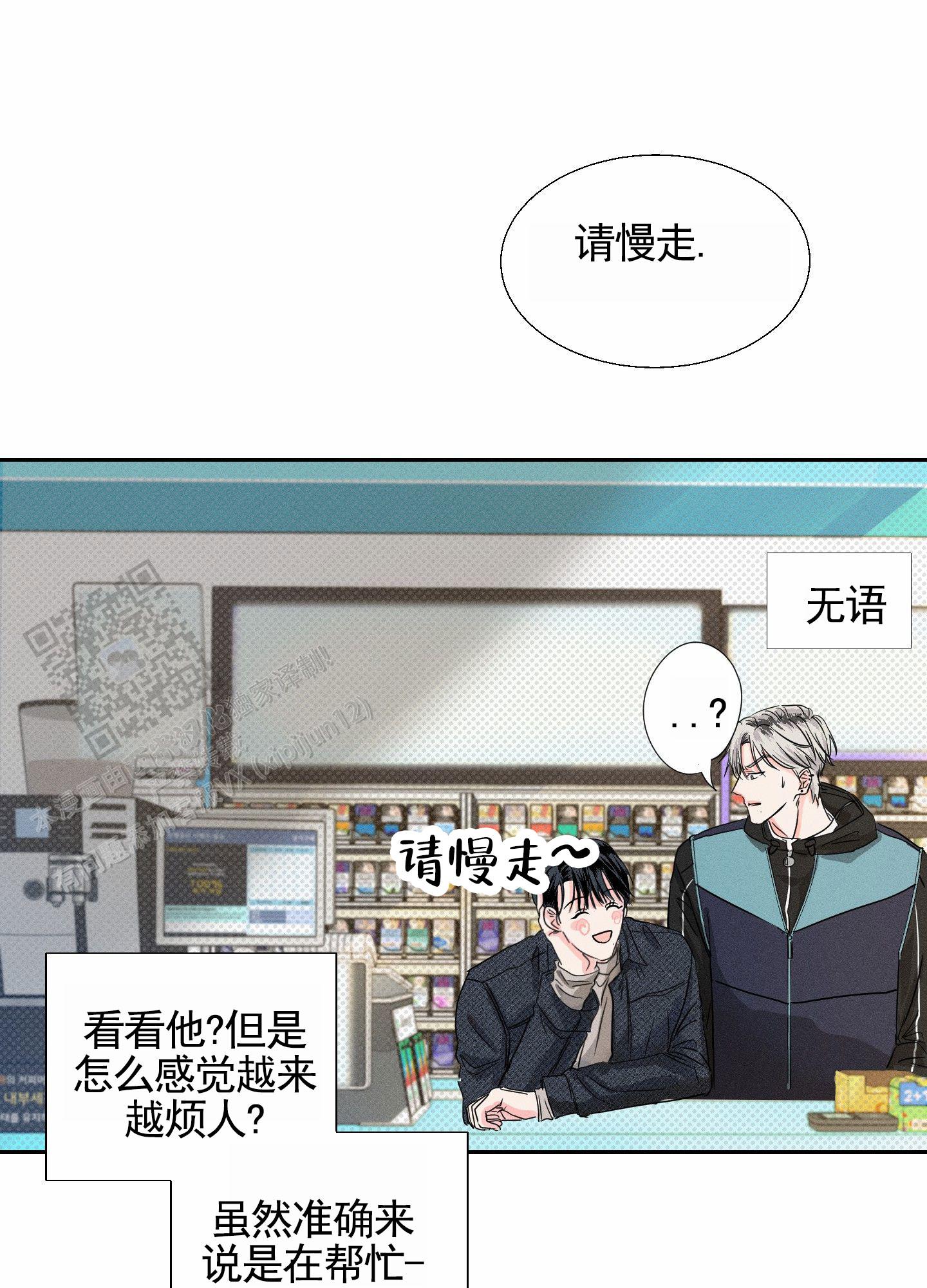 男仆咖啡馆漫画,第4话4图