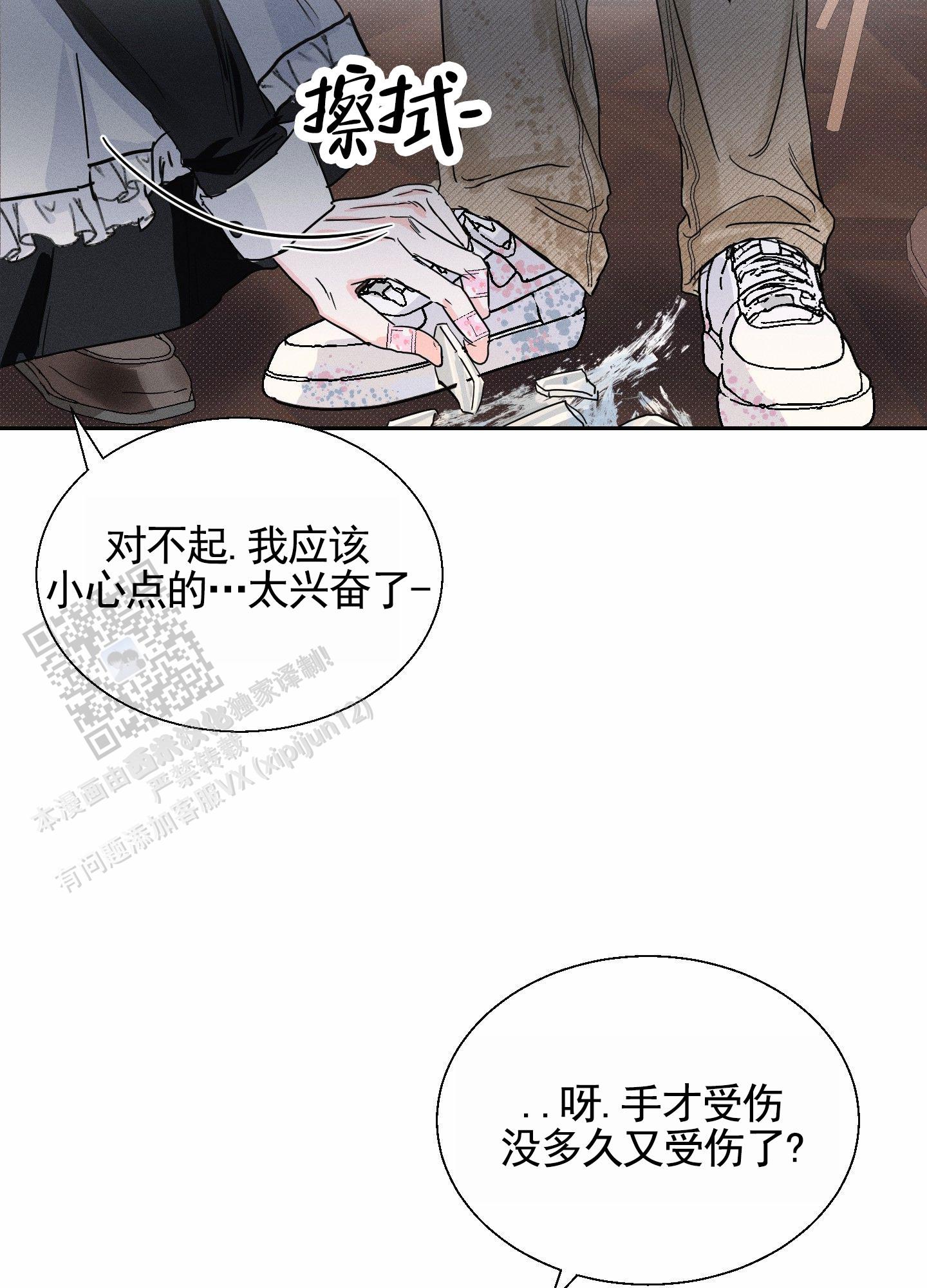 男仆咖啡店在哪里漫画,第7话5图