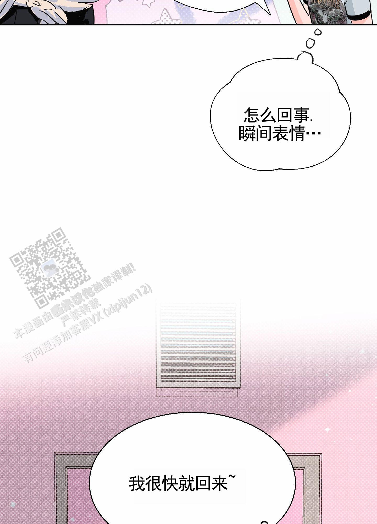 男仆与猫漫画,第7话1图