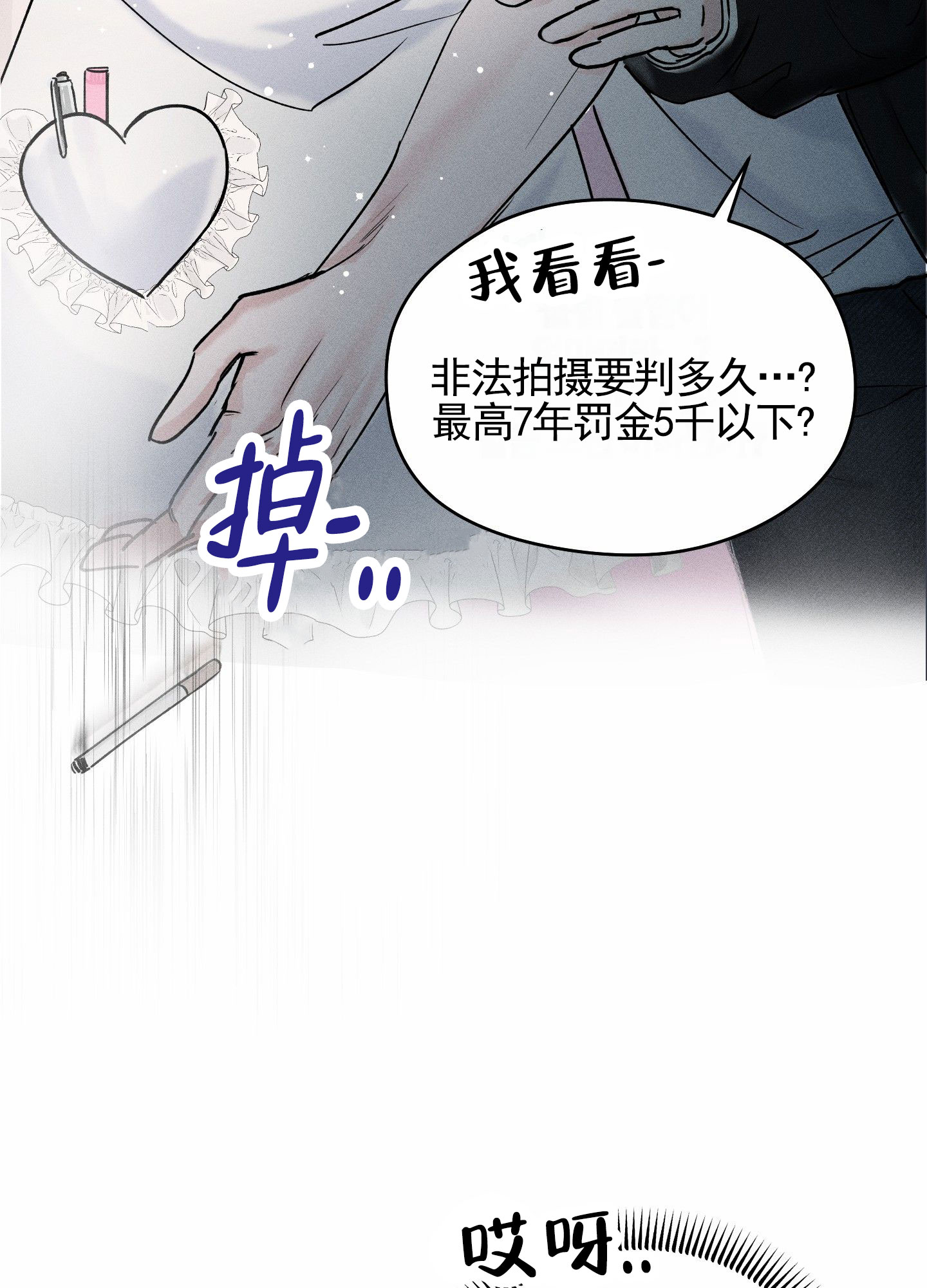 男仆咖啡馆漫画,第2话3图