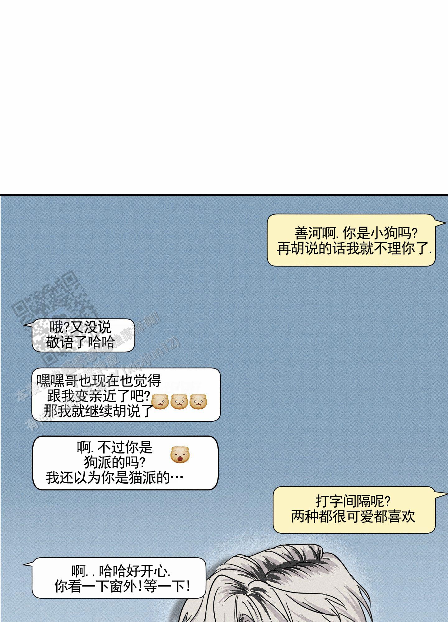 男仆咖啡馆漫画,第4话1图