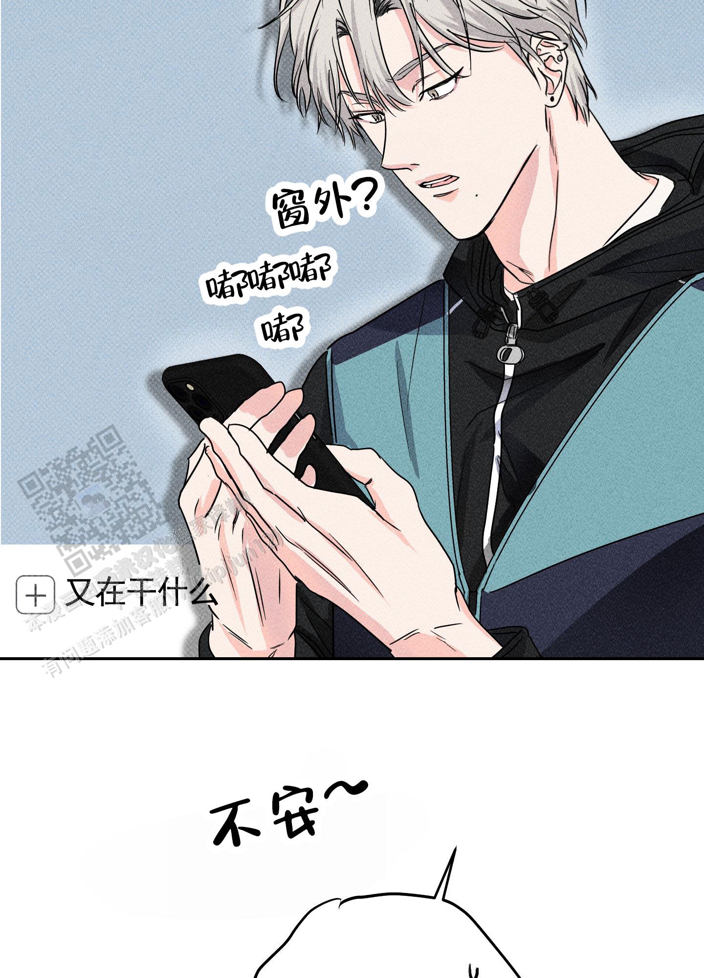 男仆咖啡馆漫画,第4话2图