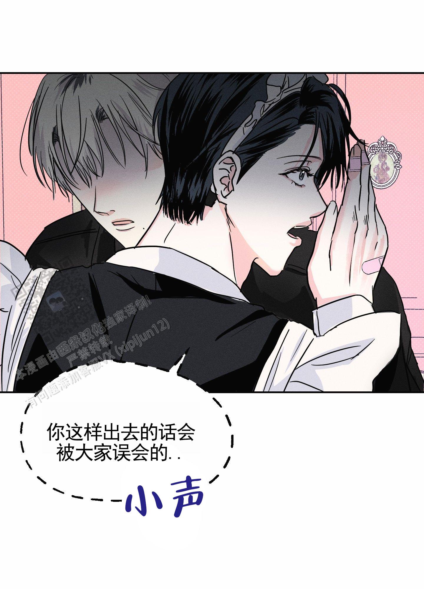 男仆漫画漫画,第7话1图