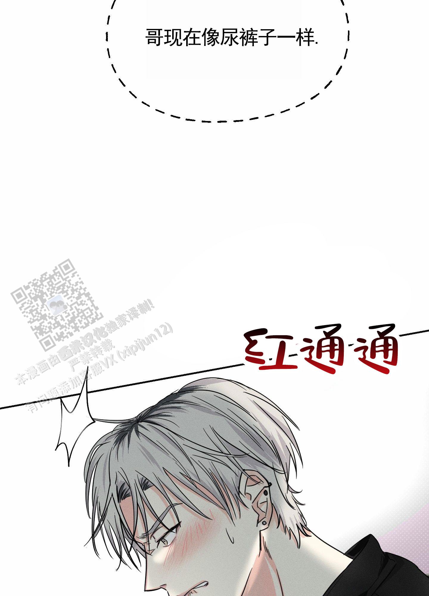 男仆漫画漫画,第7话3图