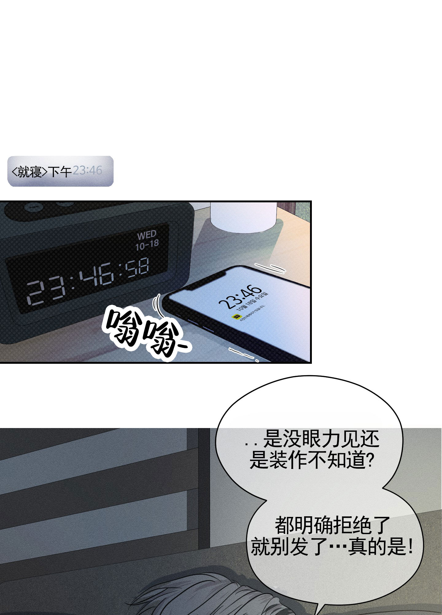 男仆英文漫画,第3话3图