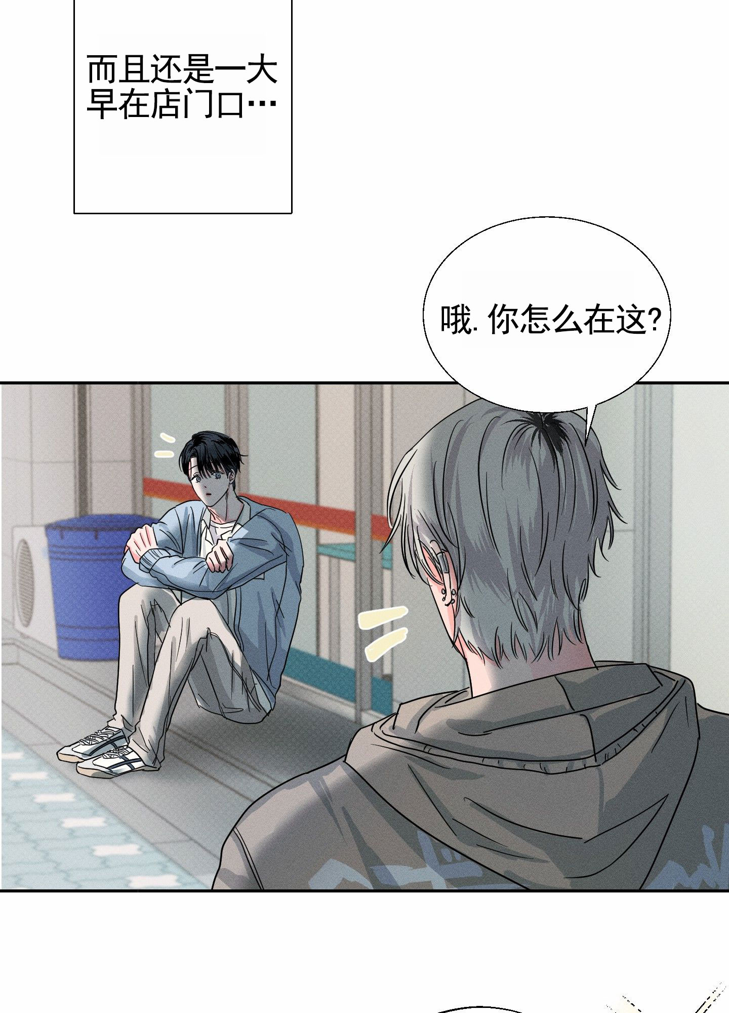 男仆英文漫画,第3话5图