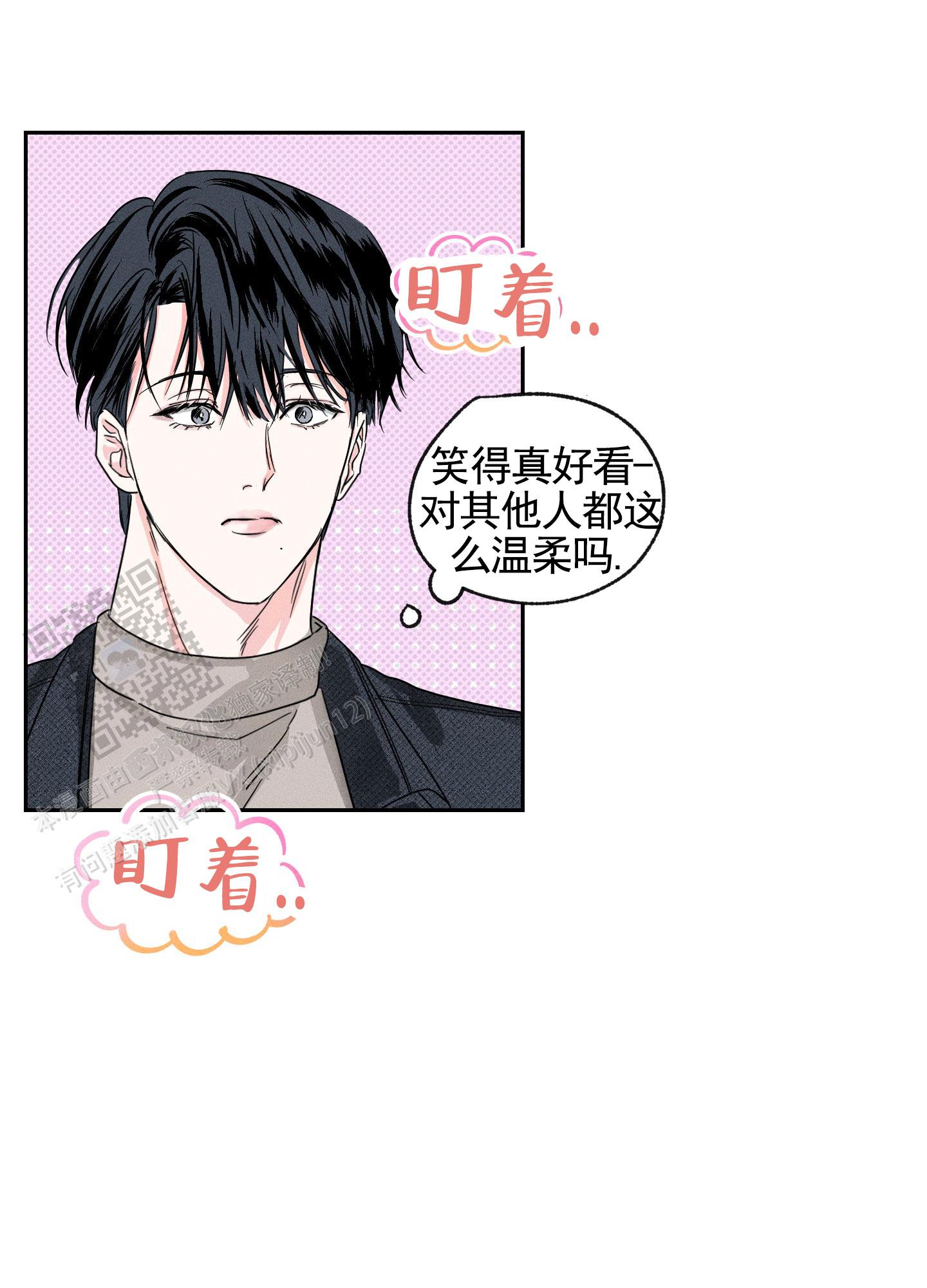 男仆咖啡馆漫画,第4话1图