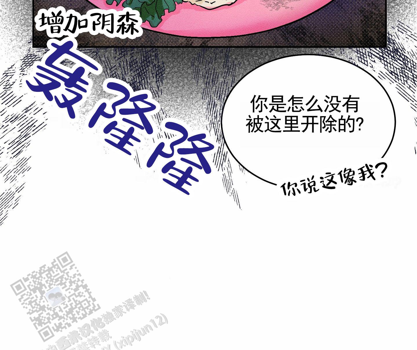 男仆馆漫画,第6话3图