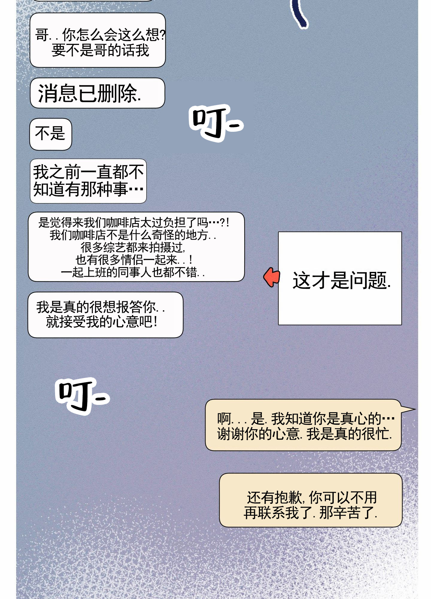 男仆英文漫画,第3话1图